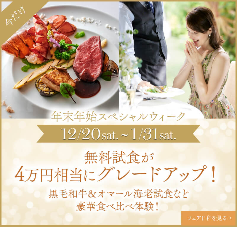 無料試食が4万円相当にグレードアップ！