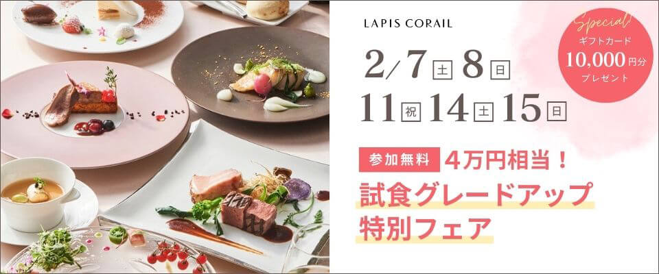 無料試食が4万円相当にグレードアップ！