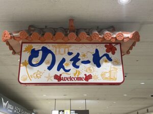 沖縄に行ってきました